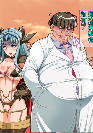 Henshin Heroine Haiboku! Uragiri no Blue! Page #130