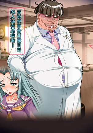Henshin Heroine Haiboku! Uragiri no Blue! Page #55