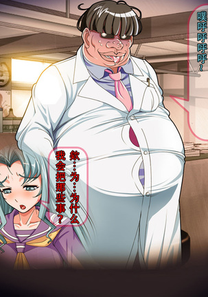 Henshin Heroine Haiboku! Uragiri no Blue! Page #51