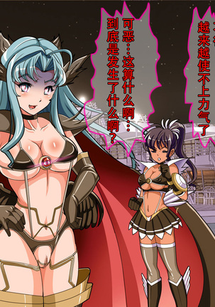 Henshin Heroine Haiboku! Uragiri no Blue! Page #123