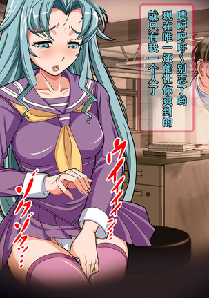 Henshin Heroine Haiboku! Uragiri no Blue! Page #73