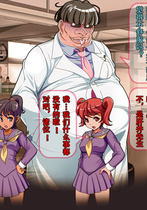 Henshin Heroine Haiboku! Uragiri no Blue! Page #71
