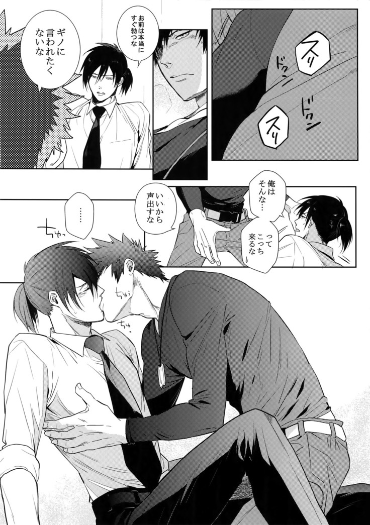 Misshitsu Gate