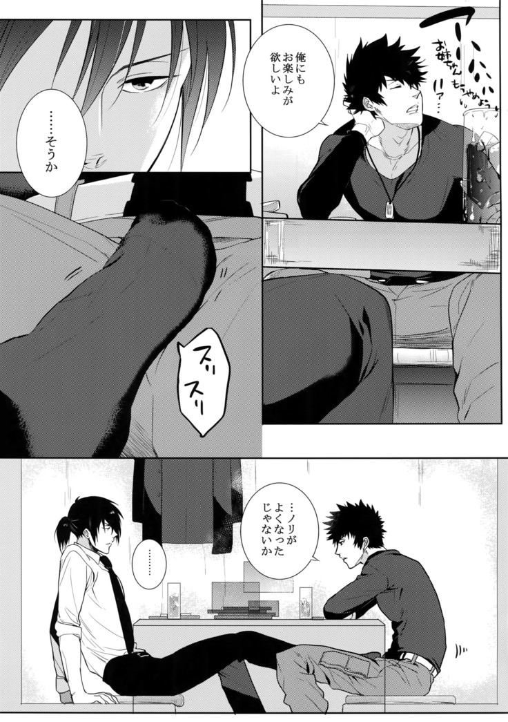Misshitsu Gate