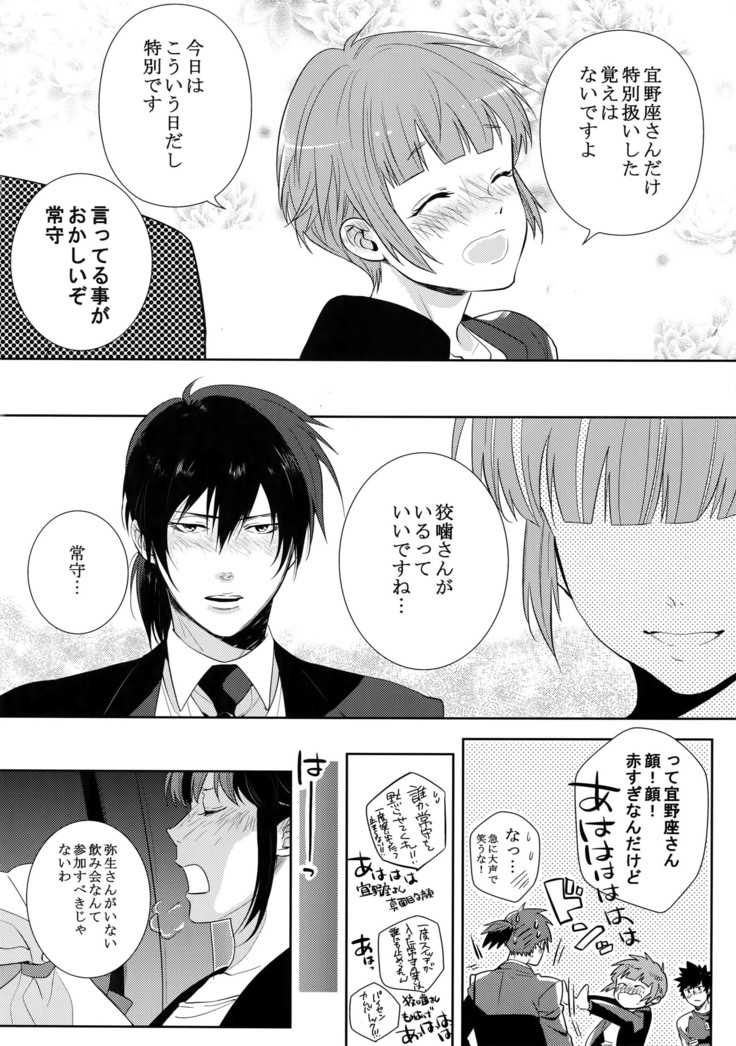 Misshitsu Gate