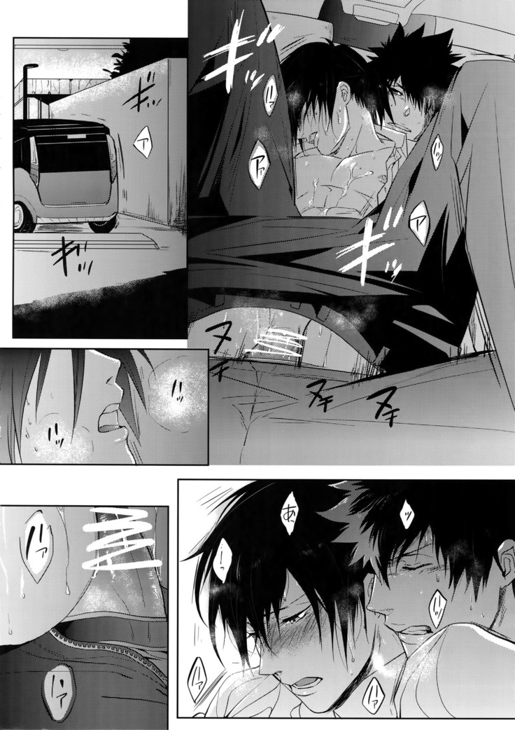 Misshitsu Gate