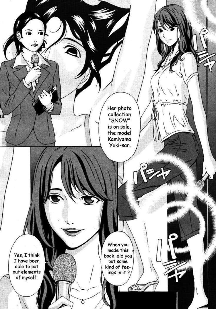 A Certain Model's Confession