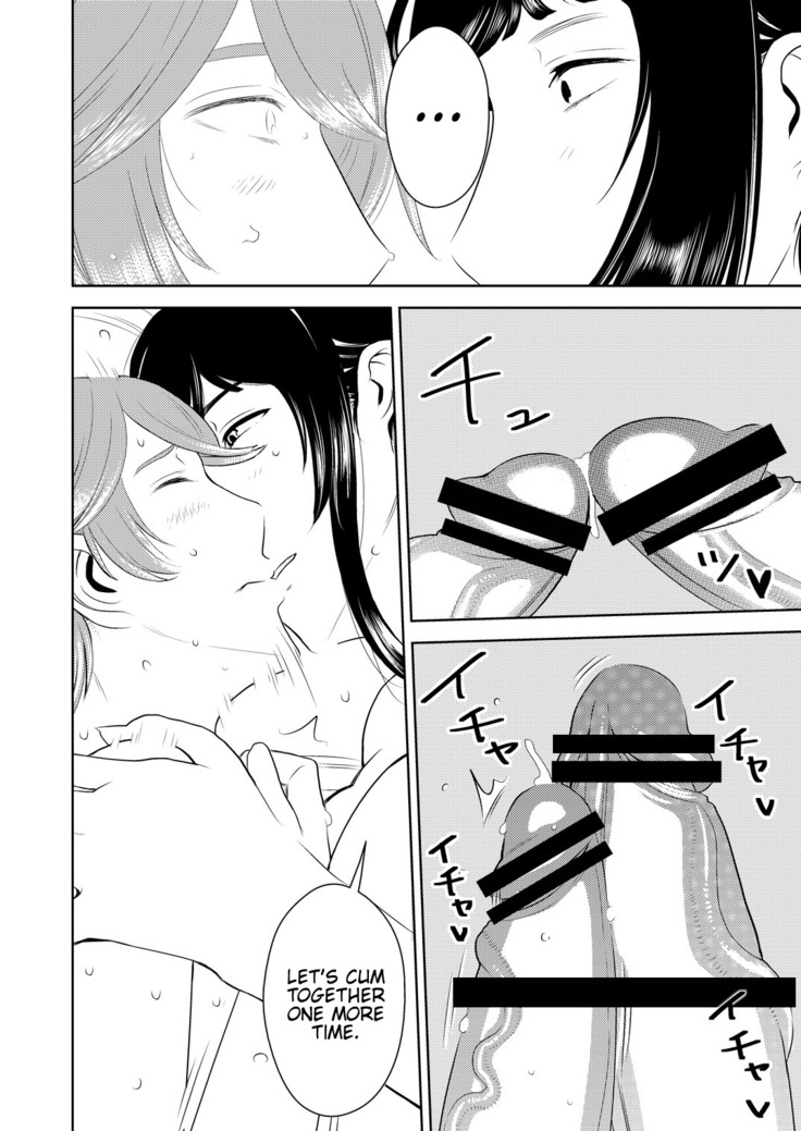 Akogare no Senpai ni ~Futanari no Yumenouchi!~
