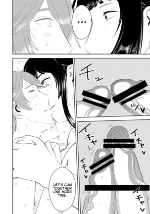Akogare no Senpai ni ~Futanari no Yumenouchi!~ Page #17