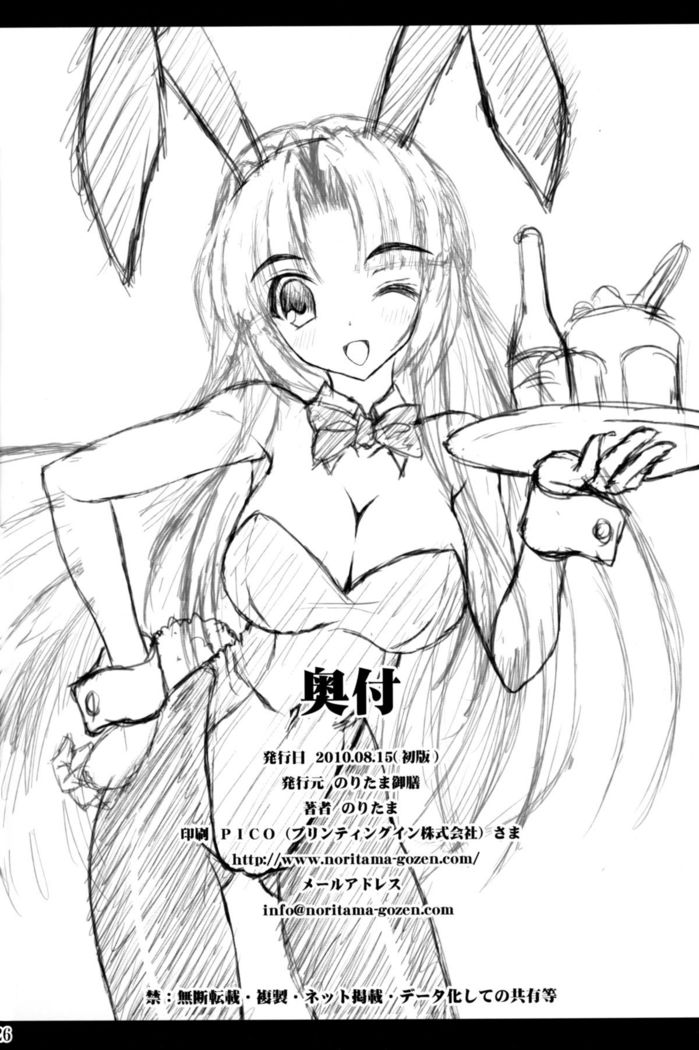 Bunny Blue