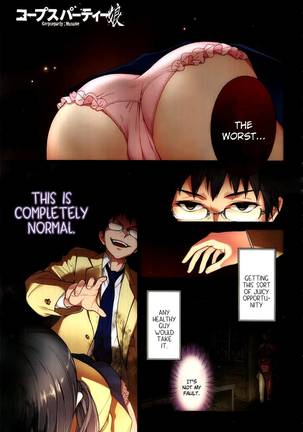 Corpse Party Musume, Chapter 6 - Page 3