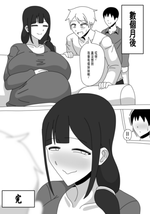 Tomodachi no Okaa-san wa Mukuchi 好友的母親沉默寡言 Page #28