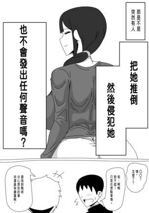 Tomodachi no Okaa-san wa Mukuchi 好友的母親沉默寡言 - Page 4