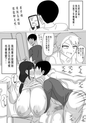 Tomodachi no Okaa-san wa Mukuchi 好友的母親沉默寡言 - Page 20
