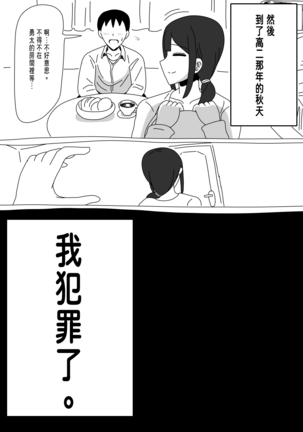 Tomodachi no Okaa-san wa Mukuchi 好友的母親沉默寡言 - Page 5