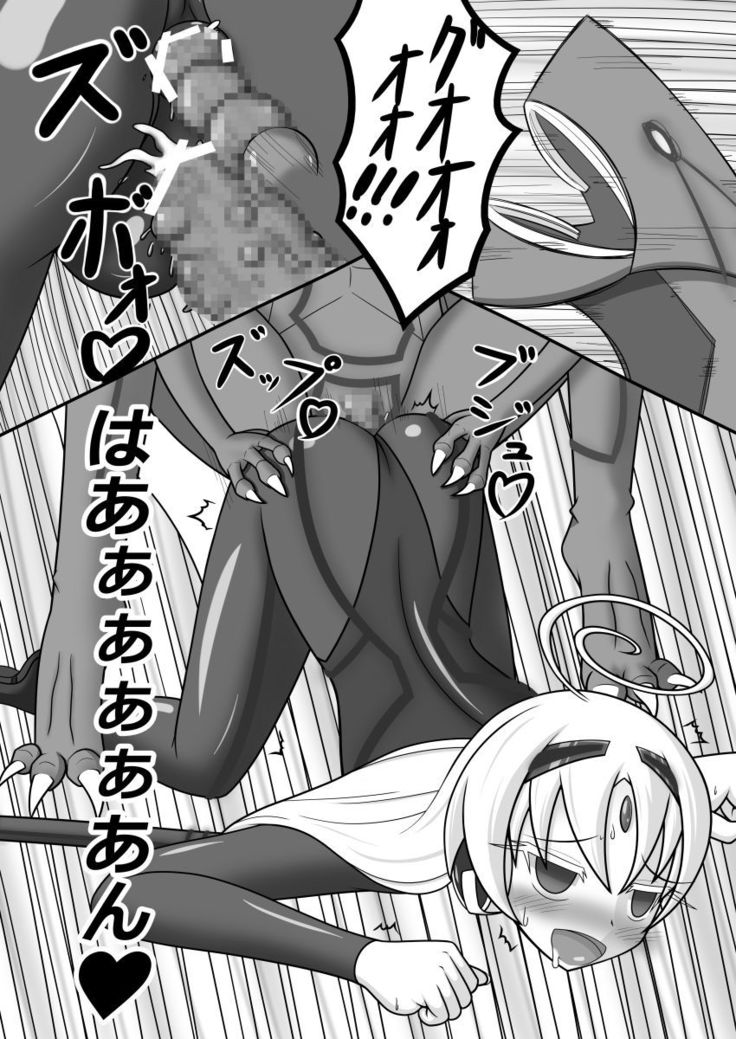 Kyomu ni Ochiru Ningyou