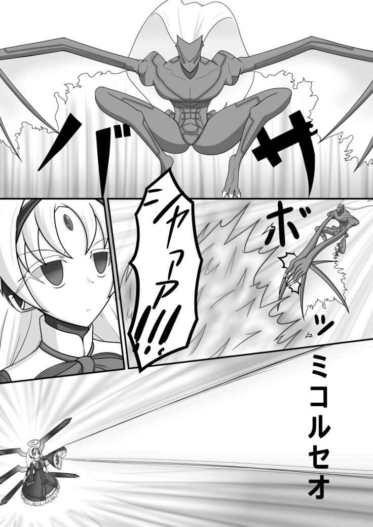 Kyomu ni Ochiru Ningyou