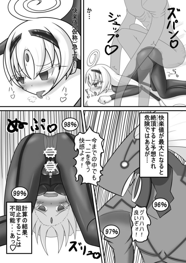 Kyomu ni Ochiru Ningyou