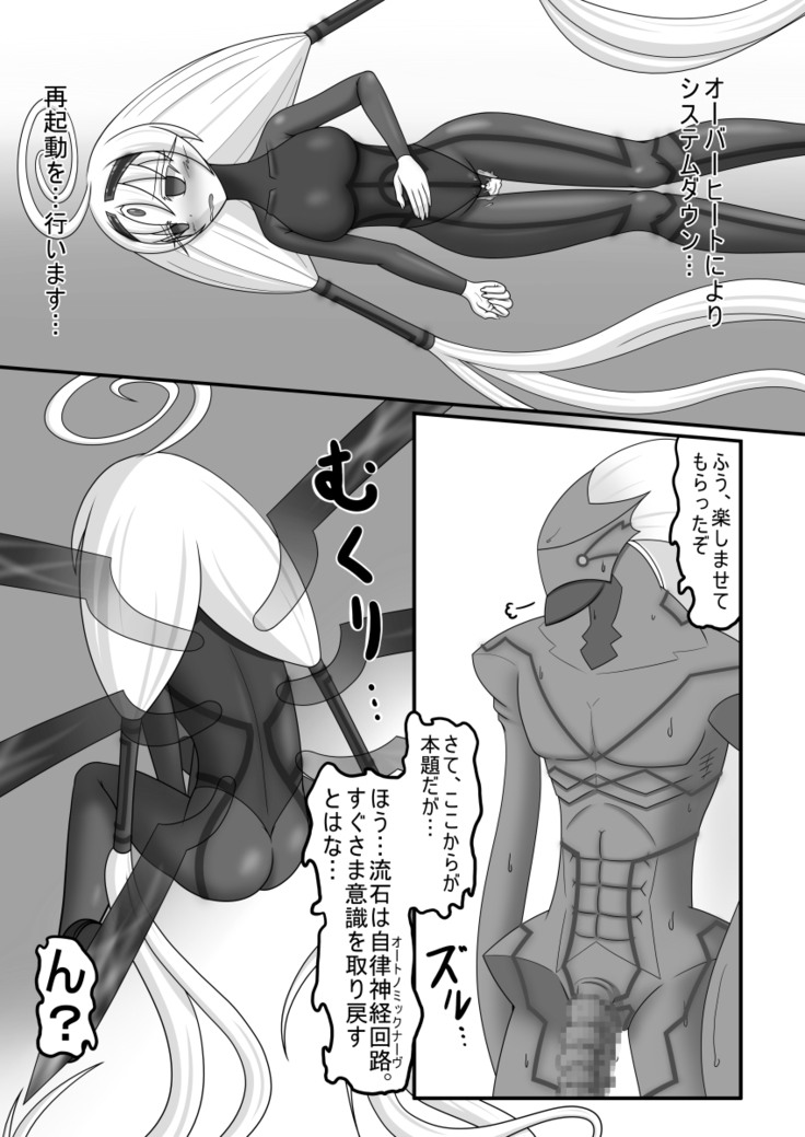 Kyomu ni Ochiru Ningyou