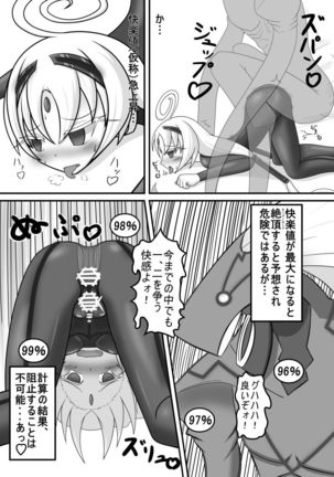 Kyomu ni Ochiru Ningyou Page #19