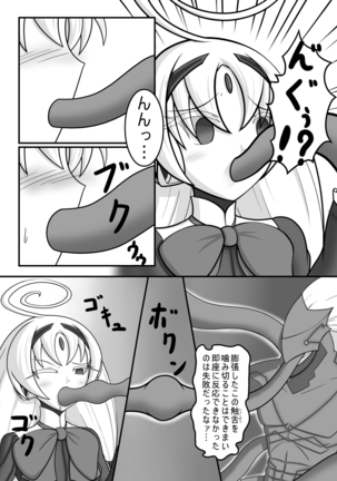 Kyomu ni Ochiru Ningyou Page #12