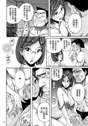 Retsujou Kyoushi | 醜聞教師 - Page 15