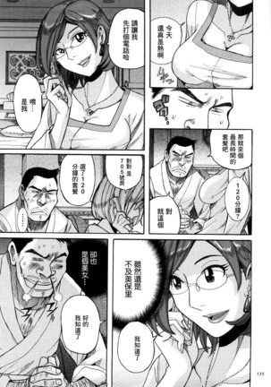 Retsujou Kyoushi | 醜聞教師 - Page 10