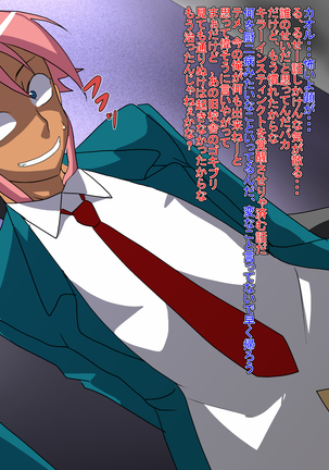kaoru togari reo to fushigina kusuri ～ osananajimi DQN ga kusuri de 巨乳 kasshoku gyaru ni naru ～ Page #33