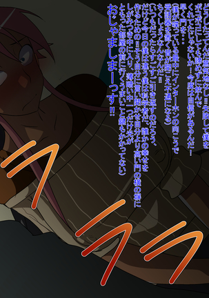 kaoru togari reo to fushigina kusuri ～ osananajimi DQN ga kusuri de 巨乳 kasshoku gyaru ni naru ～ Page #89