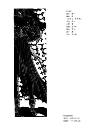 KAWA-INOCHI Page #79