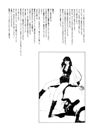 KAWA-INOCHI Page #27