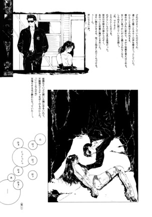 KAWA-INOCHI - Page 30