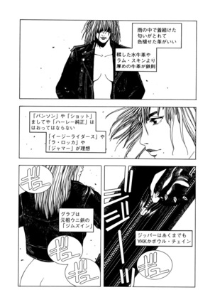 KAWA-INOCHI Page #5