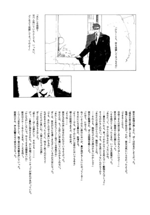 KAWA-INOCHI - Page 28