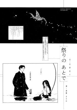 KAWA-INOCHI Page #24