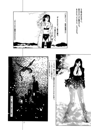 KAWA-INOCHI Page #31