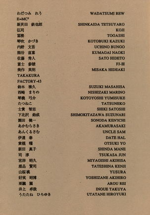 KAWA-INOCHI Page #3