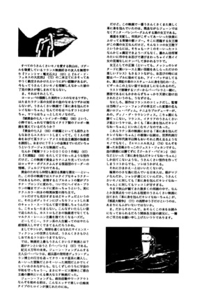 KAWA-INOCHI - Page 53