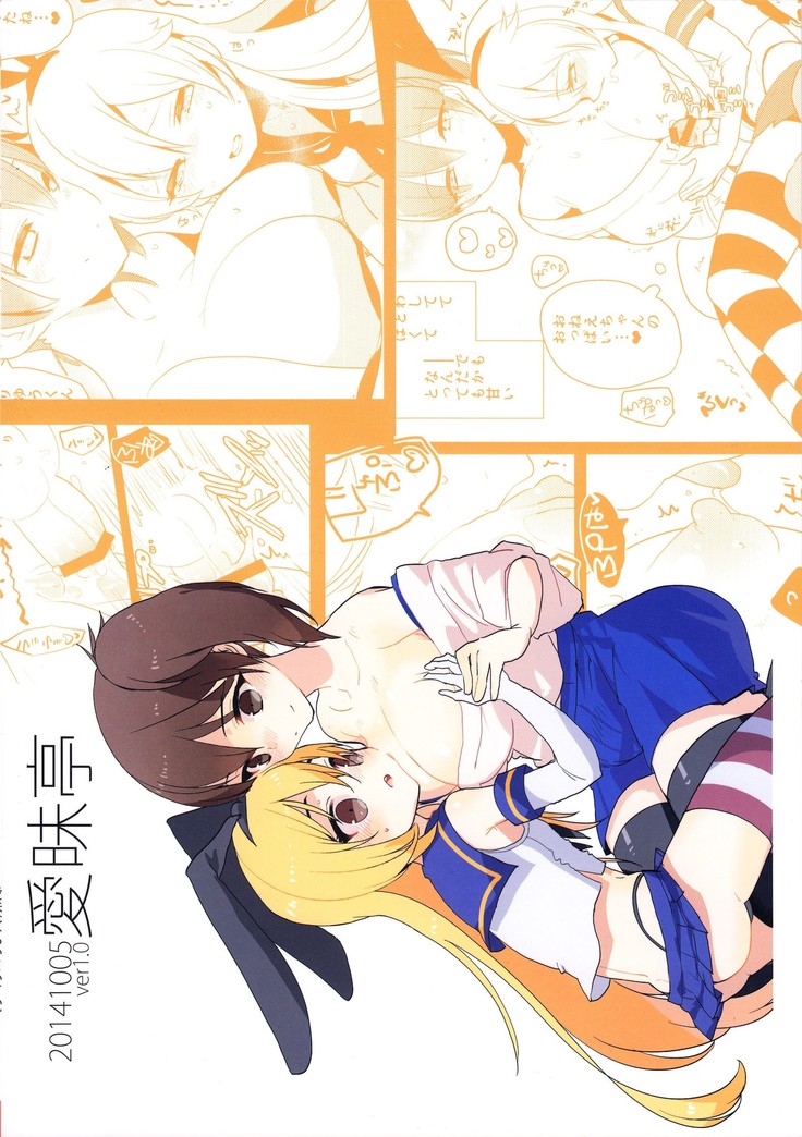 Josou Shounen case 01. "Shimakaze-kun to Onee-chan"