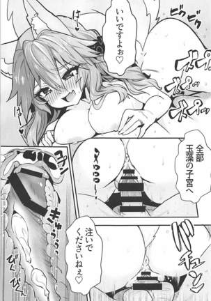 Servant MikoTuber Tamamo-chan Page #20