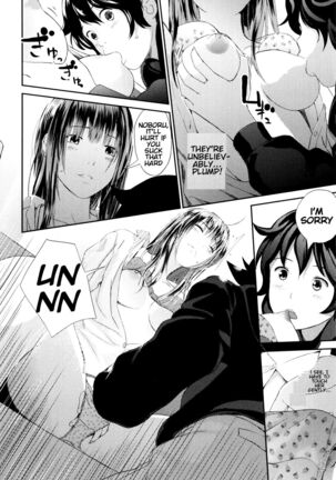 Ane no Sei! Boku no Shitto. | My Sister's Sex! My Jealousy. Page #12