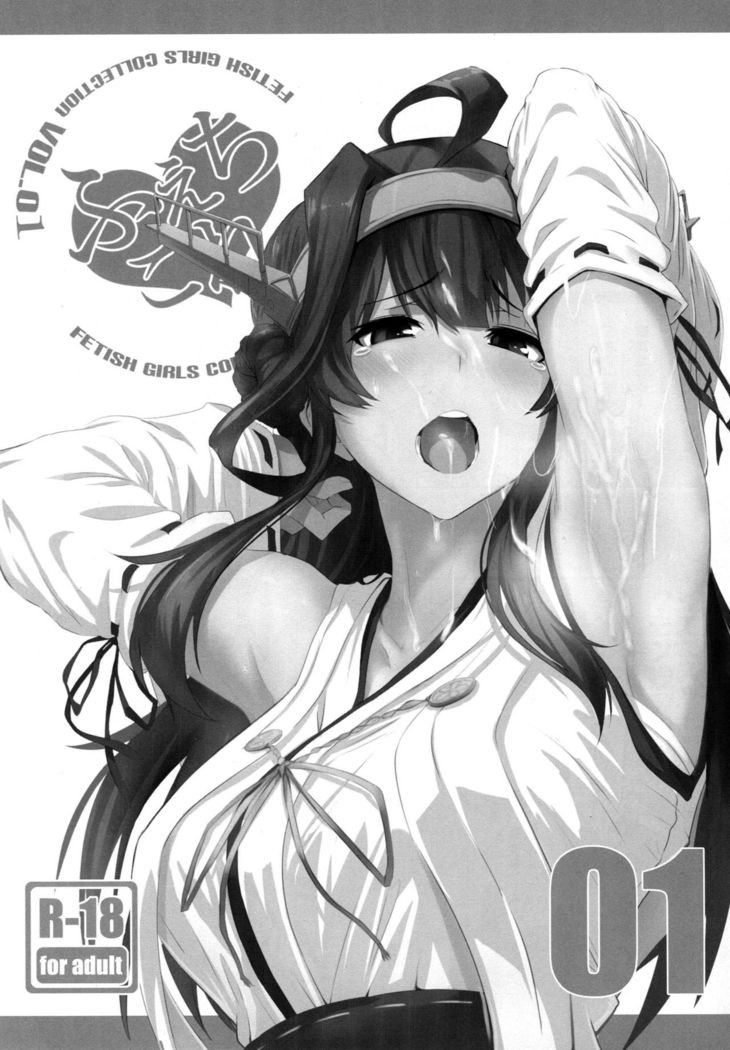 FetiColle Vol. 1    {doujin.moe.us}