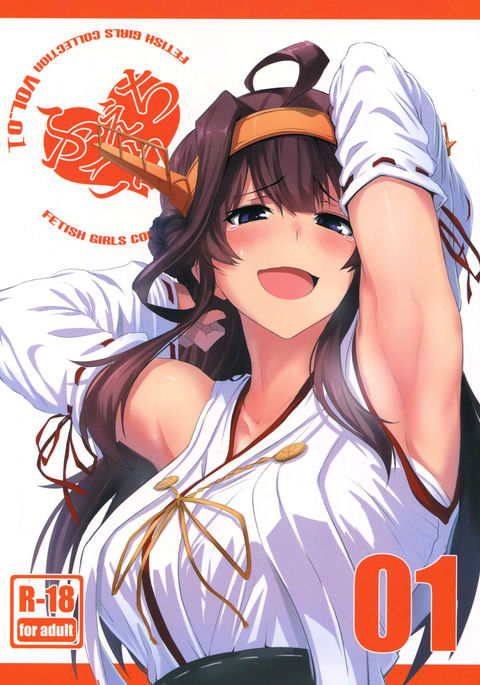 FetiColle Vol. 1    {doujin.moe.us}