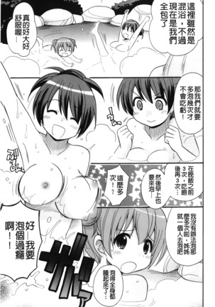 Kaiketsu!Ruruko | 幫您解決！留留子 Page #112