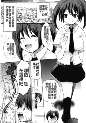 Kaiketsu!Ruruko | 幫您解決！留留子 Page #42