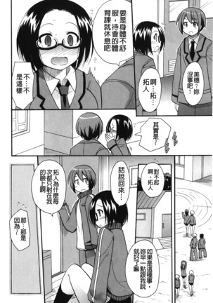 Kaiketsu!Ruruko | 幫您解決！留留子 Page #199