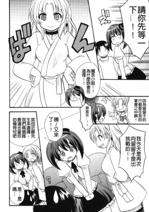 Kaiketsu!Ruruko | 幫您解決！留留子 Page #127