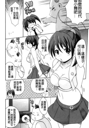 Kaiketsu!Ruruko | 幫您解決！留留子 Page #45