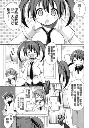 Kaiketsu!Ruruko | 幫您解決！留留子 Page #58