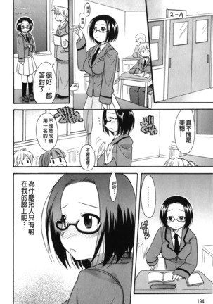 Kaiketsu!Ruruko | 幫您解決！留留子 Page #195